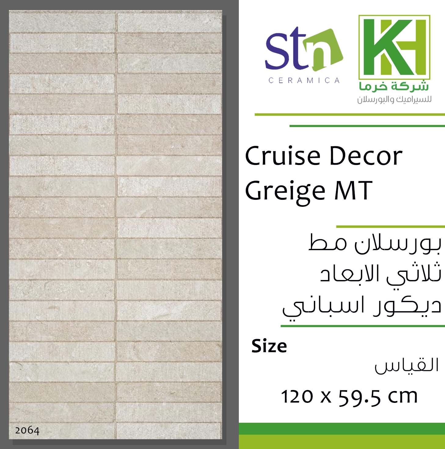 Picture of Spanish Porcelain tile 60x120cm Cruise Decor Greige Mt.